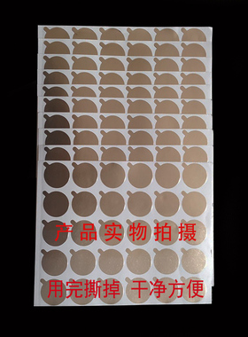 嫁接滴胶贴纸美睫睫毛工具胶水贴