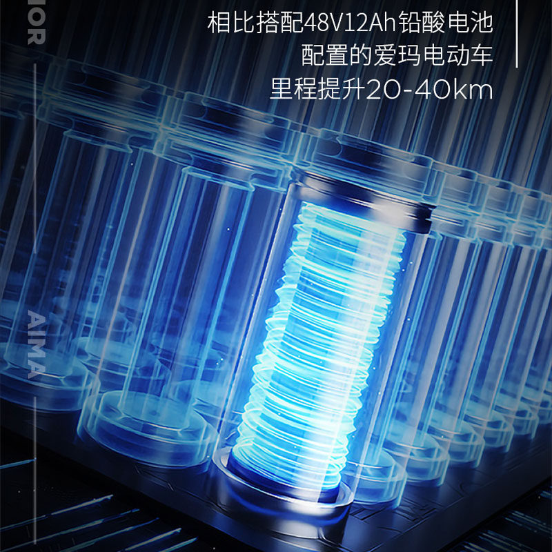 爱玛电动自行车