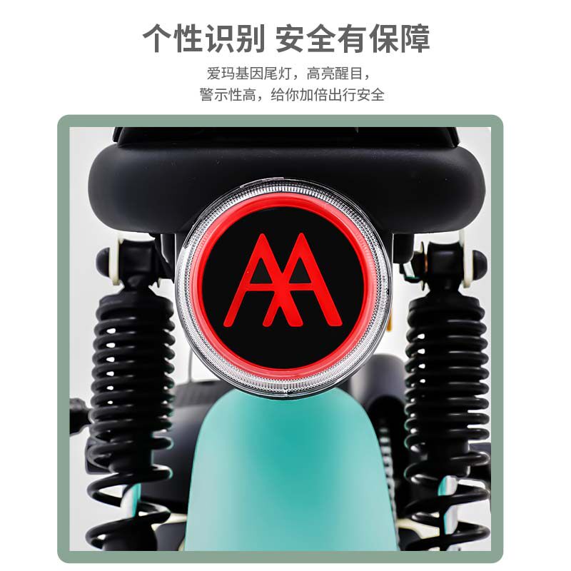  爱玛电动自行车