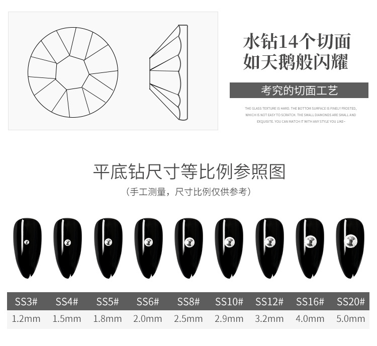 包邮美甲袋装AB彩平底水钻透明圆形玻璃白钻指甲贴钻百搭造型饰品 - 图2