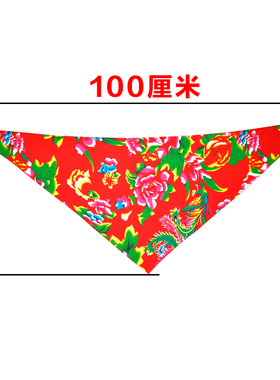 东北大花布纯棉民族风演出三角巾