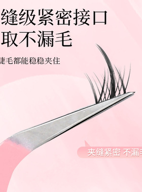 不锈钢弯睫毛镊子开花镊子假睫毛镊美睫师嫁接睫毛夹开花夹工具夹