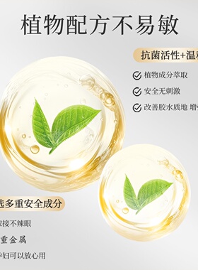 2026新款半永久自己嫁接睫毛胶水