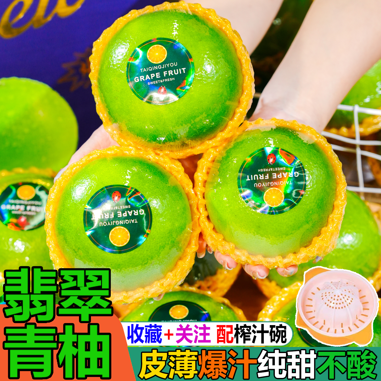 当季生态恐龙蛋绿宝石爆汁翡翠青柚正宗福建新鲜纯甜青皮葡萄西柚