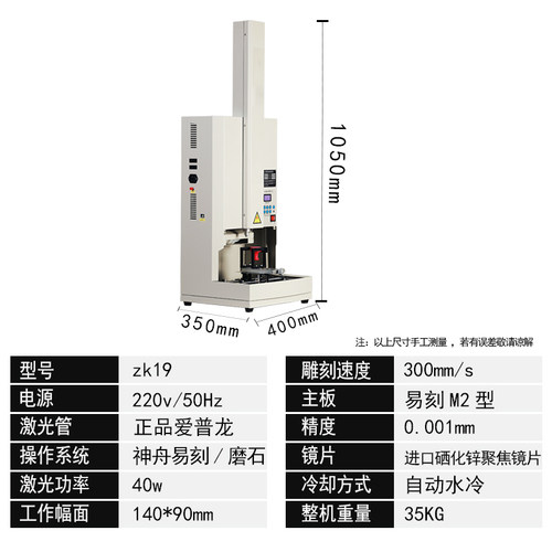 中科立式小型刻章机50w激光刻章机激光雕刻电脑印章机刻字机自动 - 图2