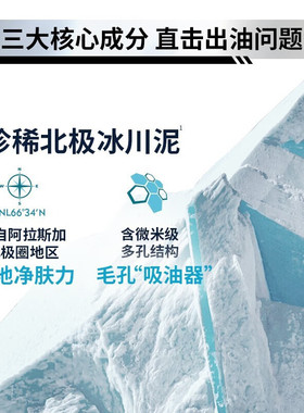 妮维雅男士洗面奶控油抗黑头洁面泥温和深层清洁去油紧致收缩毛孔