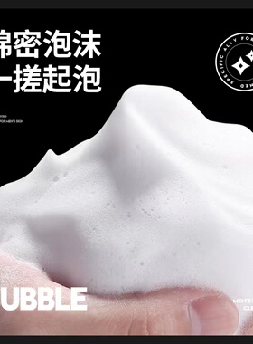 男士洗面奶9杯水清透净肤保湿控油清洁洁面乳学生男女包邮
