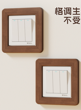 实木开关保护套多功能防脏遮丑