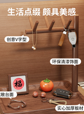 实木玄关钥匙首饰展示收纳架