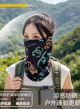 多功能防晒面罩全脸冰丝凉感宽松