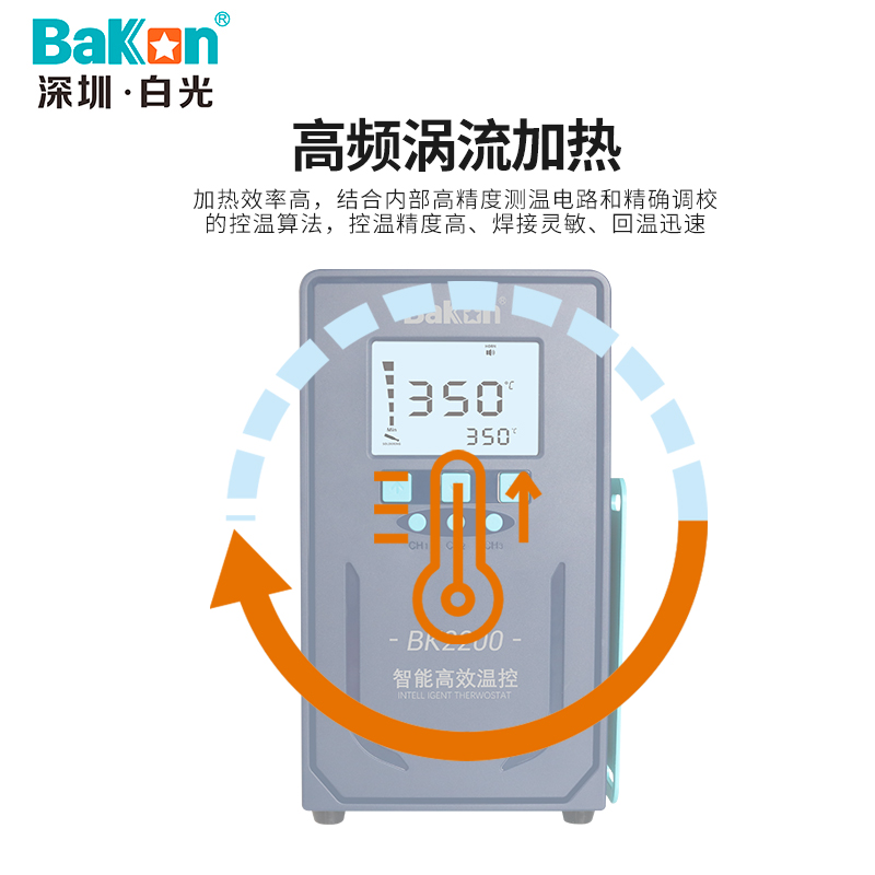 Bakon白光BK2200/BK2300智能联网温控焊台200W/300W大功率电烙铁 - 图2