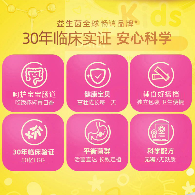康萃乐养胃粉宝宝肠胃肠道50益生菌 Culturelle康萃乐海外益生菌