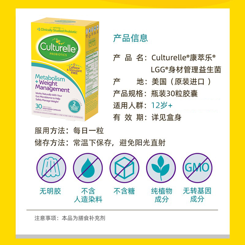 【重塑體型】康萃樂成人瘦子菌益生菌加速代謝調理腸胃BPL1菌 3盒_Culturelle康萃樂海外旗艦店_保健食品_膳食營養補充食品