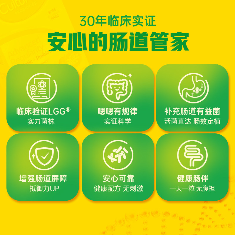嗯嗯舒畅康萃乐成人益生菌女性胶囊 Culturelle康萃乐海外益生菌