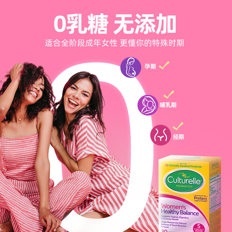 康萃樂女性益生菌婦口服膠囊私處科護理私護菌密專用菌乳酸桿菌_Culturelle康萃樂海外旗艦店_孕婦裝_孕產婦用品_營養