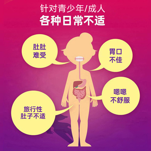 【消化加强款】Culturelle康萃乐益生菌成人大人调理肠胃代谢30粒 - 图0