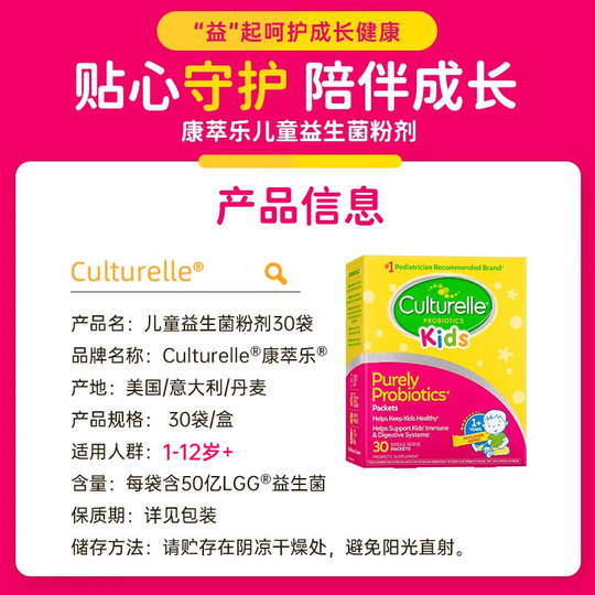 康萃乐儿童益生菌宝宝婴幼儿调理肠胃鼠李糖乳杆菌lgg粉冲剂30袋