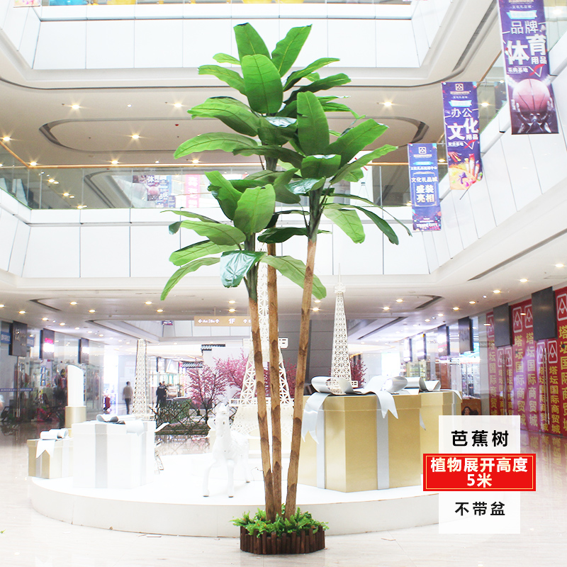 仿真芭蕉树客厅假植物盆栽摆设大型香蕉树室内外酒店装饰造景绿植 - 图1