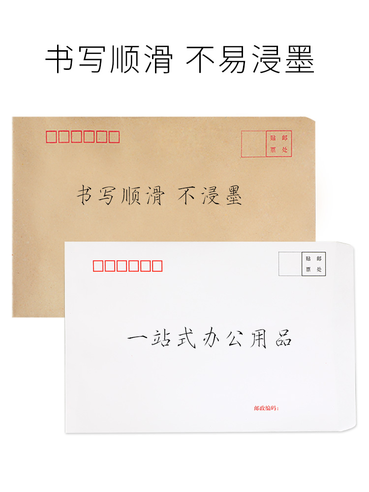 Kraft paper office envelope post office packing bag 信封纸 - 图1