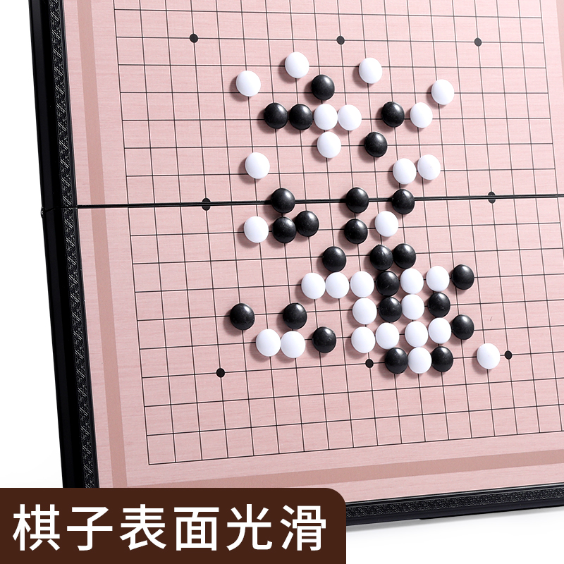 晨光文具飞行棋中国象棋斗兽棋跳棋五子棋围棋折叠式大号便携可磁吸棋盘益智幼儿园儿童玩具小学生奖品套装 - 图3