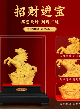 招财进宝马摆件招财工艺品客厅办公室玄关装饰开业礼物乔迁礼品