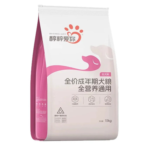 醇粹爱你狗粮15kg中大型犬粮成犬通用型纯粹30斤旗舰店官方正品 - 图3