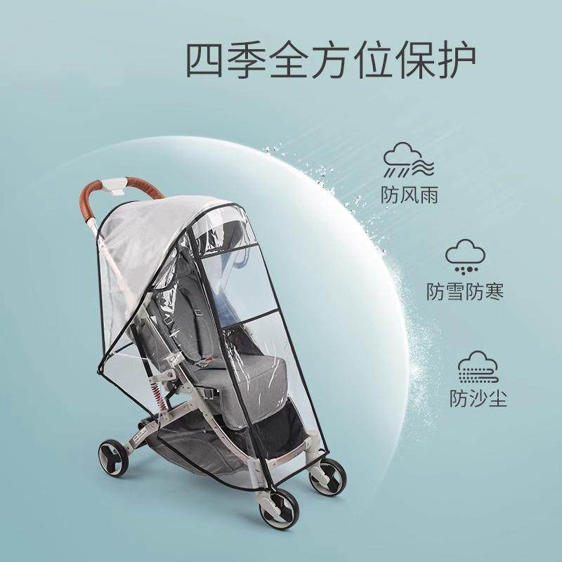 婴儿车防风罩通用挡雨罩冬季推车保暖罩小儿童遛娃神器防护罩遮尘,淘宝优惠券,粉丝福利购,淘宝优惠卷