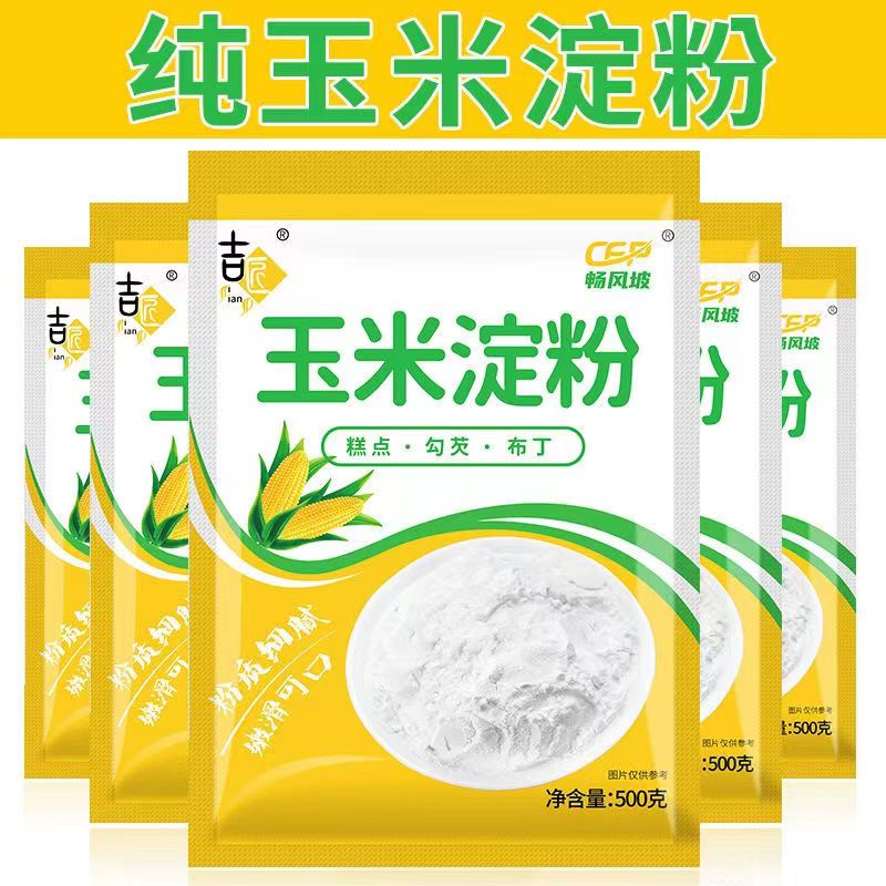 玉米淀粉食用生粉勾芡做泥烘焙雪媚娘生粉家用玉米粉蛋糕用嫩肉粉 - 图1