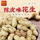 Yingpai Xinhui Tangerine Peel Peanut Crispy Nut Snacks