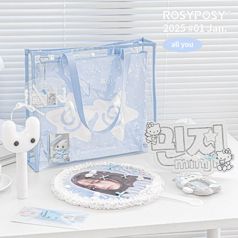 「可装应援扇！子母包」Rosyposy柔设推活漫展灯牌演唱会物料追星,淘宝优惠券,粉丝福利购,淘宝优惠卷