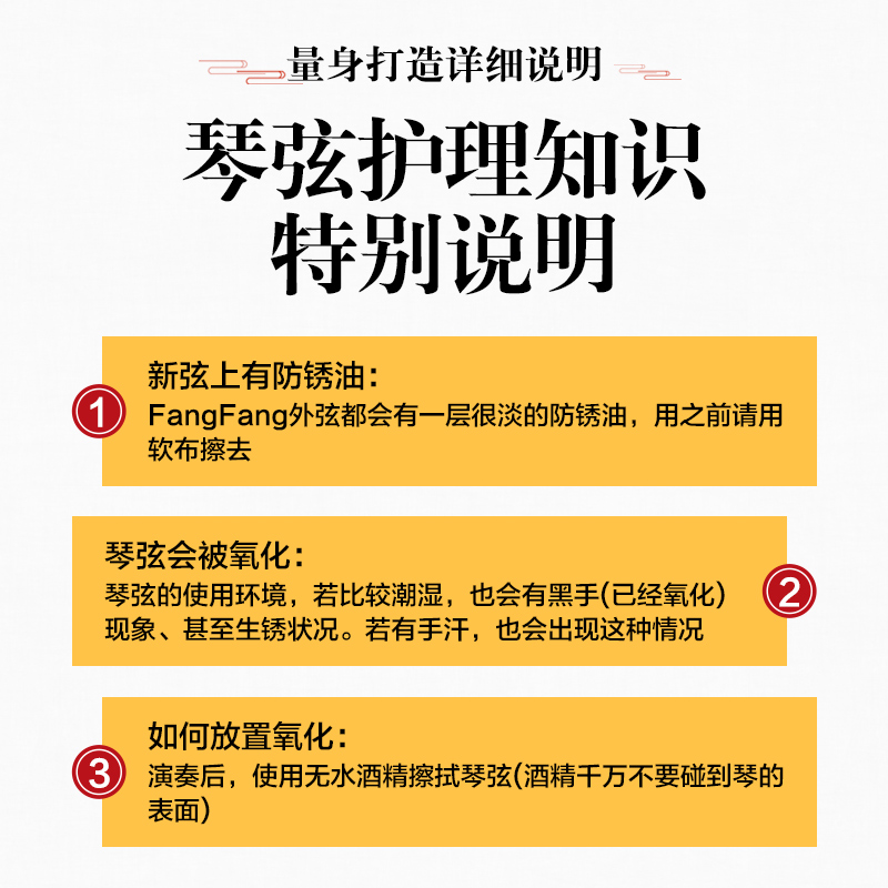 正品红FangFang二胡弦演奏考级琴弦专业高级内外弦线内弦通用配件 - 图2