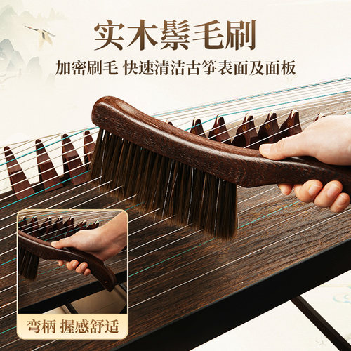古筝刷子古筝刷软毛专用长毛扫尘扫灰刷除尘防尘扫琴清洁清理配件 - 图0