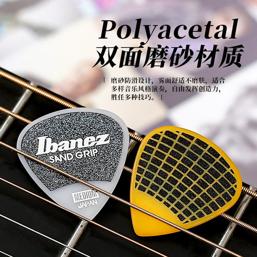 日产IBANEZ依班娜电木吉他拨片民谣磨砂防滑扫弦片贝斯速弹片pick - 图1