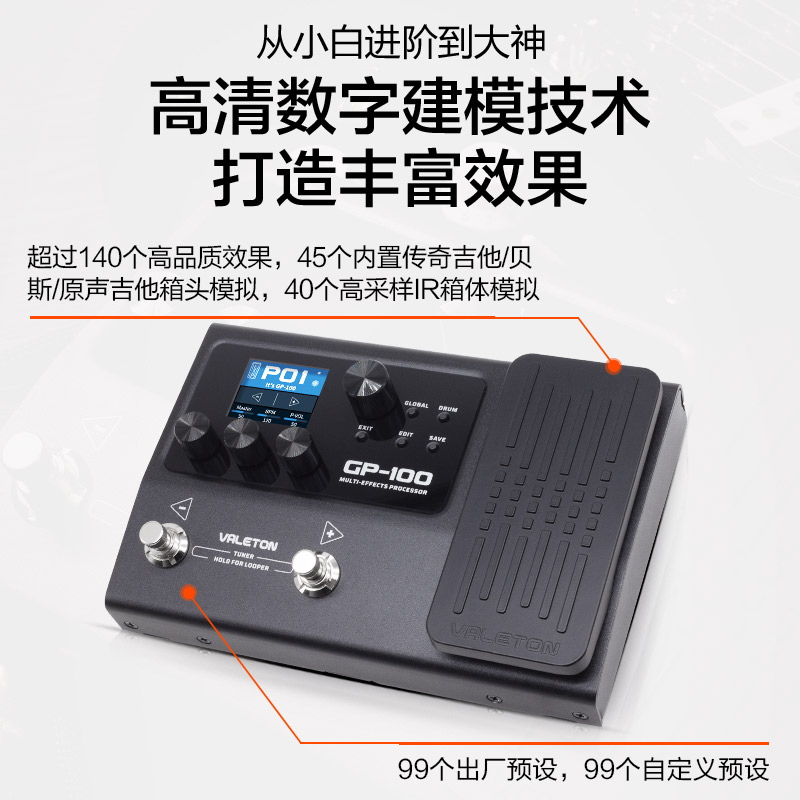 VALETON GP100 GP200电吉他综合效果器民谣木吉他贝斯鼓机节奏IR-图0