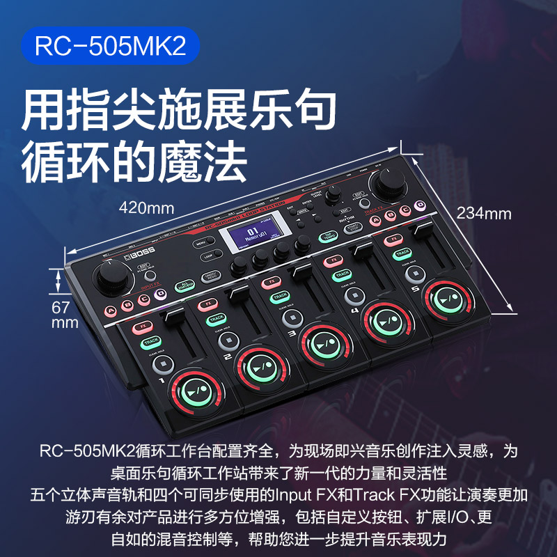 罗兰BOSS电吉他效果器RC-505MK2乐句循环工作站LOOP循环录音单块 - 图2