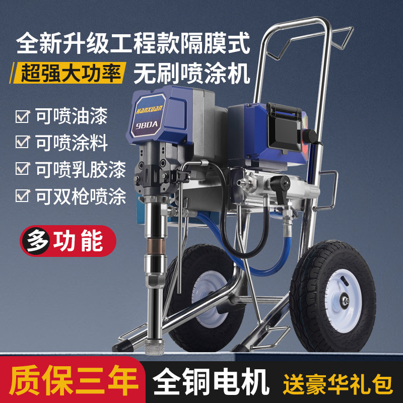 电动高压无气喷涂机乳胶漆家用多功能工程涂料油漆喷漆机大流量,淘宝优惠券,粉丝福利购,淘宝优惠卷