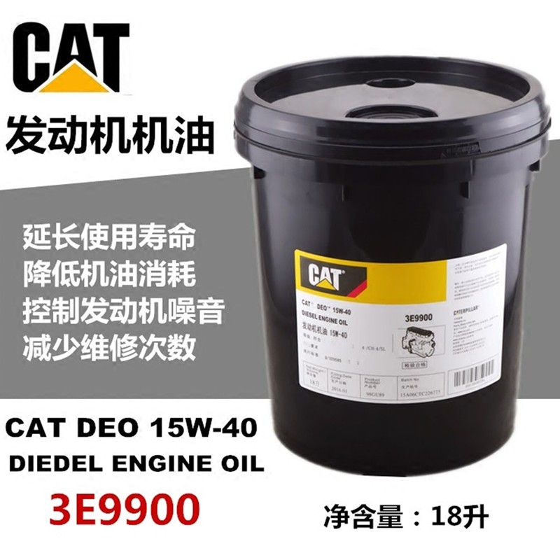 机油CAT15W-40 20W-50 3E9900挖掘机柴油发动机10液压油18升-图0