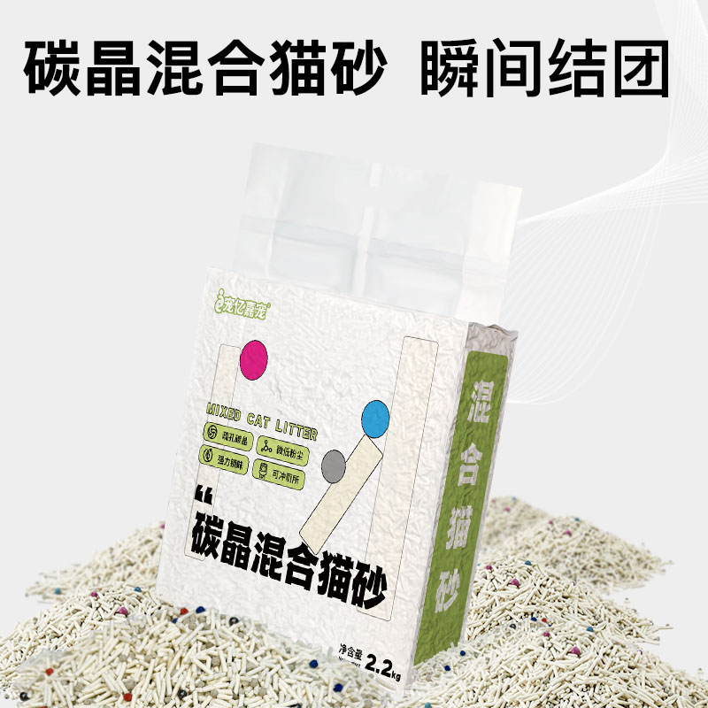 宠亿嘉宠豆腐膨润土混合猫砂低尘消除臭味盖味猫沙吸水2.2kg宠物