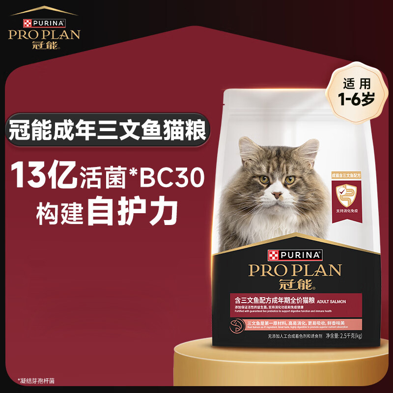 冠能猫粮2.5kg成幼猫鸡肉三文鱼配方营养增肥室内全价猫粮正品