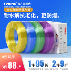 Пневматический шланг twsns台氣山耐斯气管pu管8mm4/6/10/12/气水空压机透明管气动软管