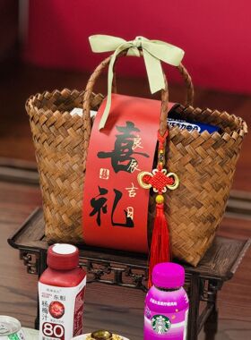 新中式婚礼品包装生日百日伴手礼袋乔迁过寿喜事礼物盒编织菜篮子