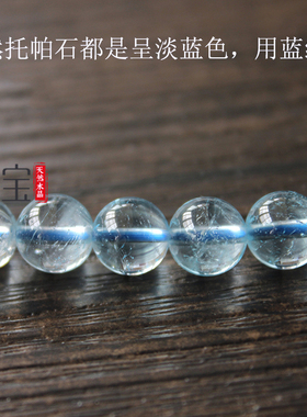 diy托帕石单颗海蓝宝手串散珠