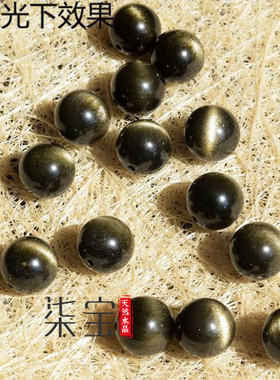 天然弧形金刚圈双猫眼黑曜石散珠