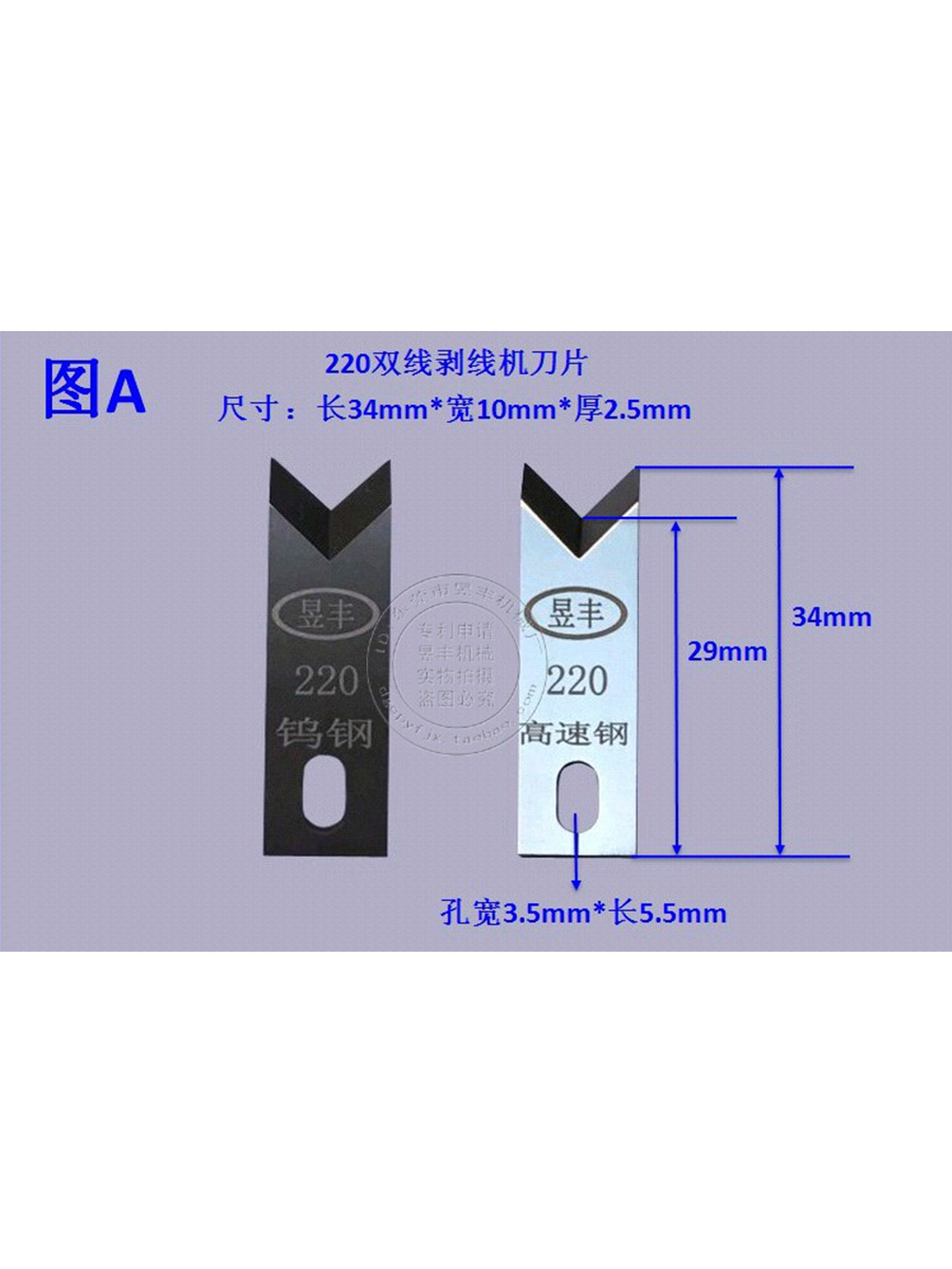 508剥线机线进口钨钢220电脑切线芯线剥皮机自动机刀片4片双头