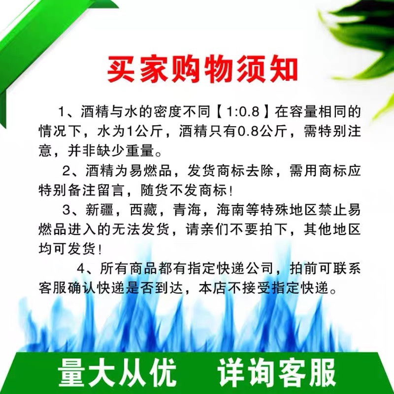 工业酒精98度高浓度清洁机械设备仪器玻璃去污大桶装耐烧燃料 - 图1