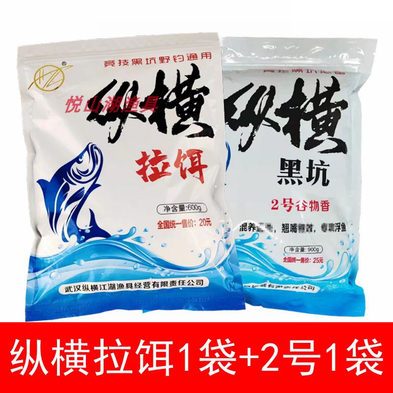 武汉纵横黑坑拉饵鲫鱼鳊鱼黑坑野钓香甜拉饵散炮3号果香散炮钓饵 - 图1