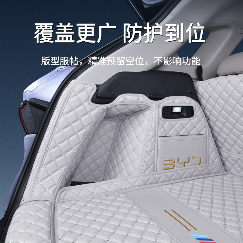 元PLUS后备箱垫比亚迪元UP新能源电动专用全包围汽车尾箱垫改装饰 - 图2