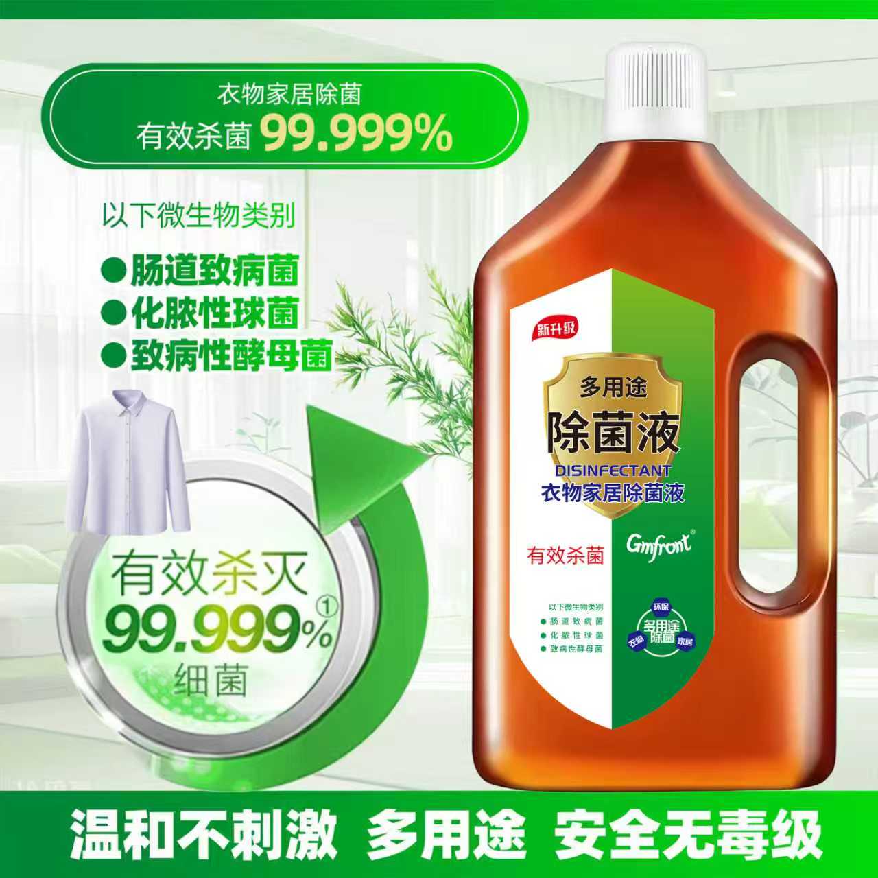 Dettol disinfectant sterilizing and antibacterial large bottle