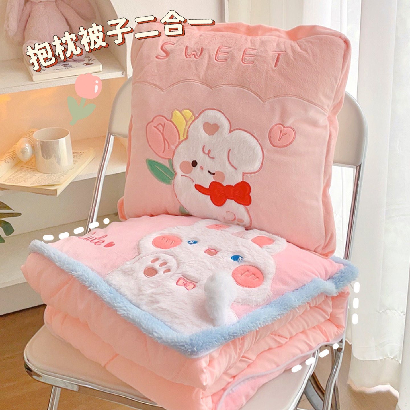 可爱抱枕被子两用办公室午睡女生睡觉专用枕头可收纳二合一毯子被,淘宝优惠券,粉丝福利购,淘宝优惠卷