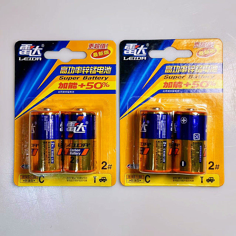 2号电池仪表电器干电池锌锰性电池R14S 1.5V无汞雷达电池厂价包邮,淘宝优惠券,粉丝福利购,淘宝优惠卷